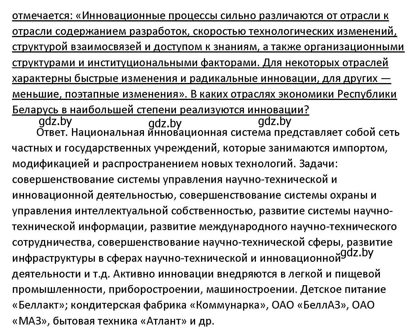 номер 3 страница 239 гдз по обществоведению 11 класс Чуприс, Балашенко,  учебник 2021-2023