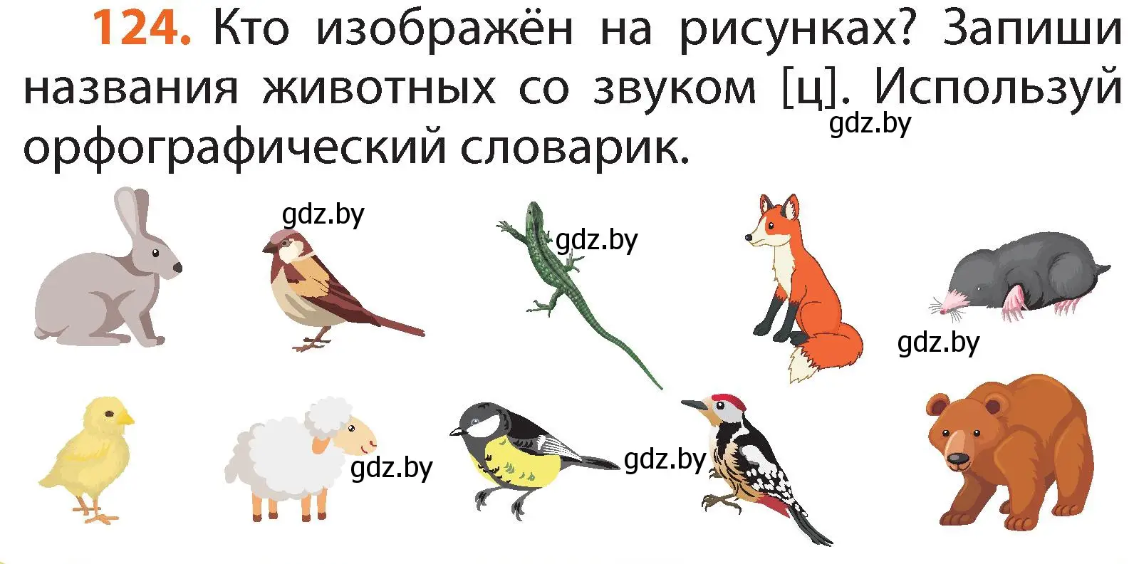 Условие номер 124 (страница 74) гдз по русскому языку 2 класс Гулецкая, Федорович, учебник 1 часть