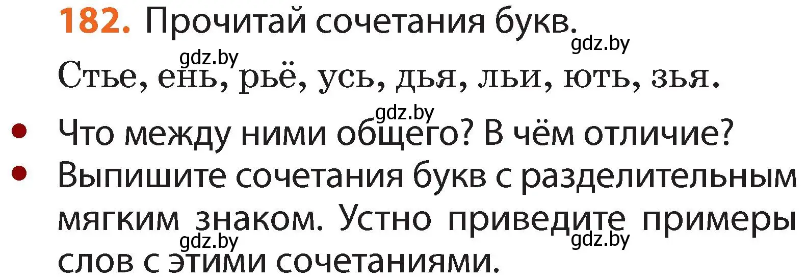 Условие номер 182 (страница 113) гдз по русскому языку 2 класс Гулецкая, Федорович, учебник 1 часть