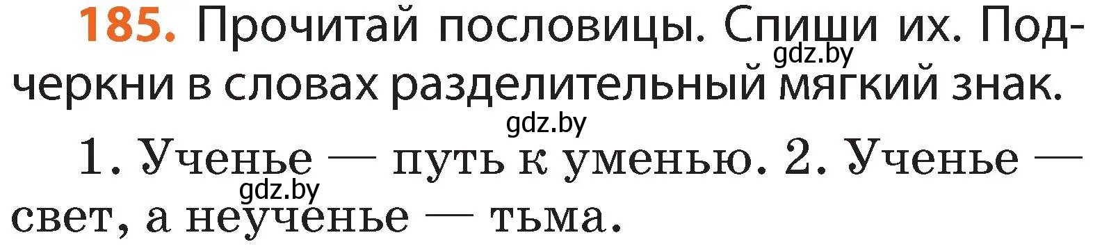 Условие номер 185 (страница 114) гдз по русскому языку 2 класс Гулецкая, Федорович, учебник 1 часть