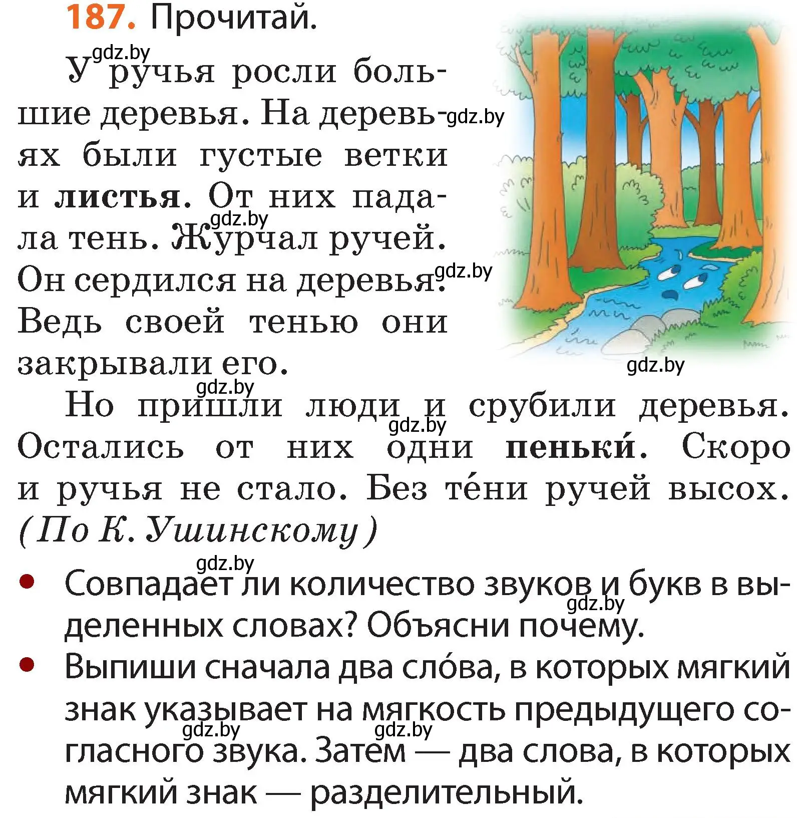 Условие номер 187 (страница 115) гдз по русскому языку 2 класс Гулецкая, Федорович, учебник 1 часть