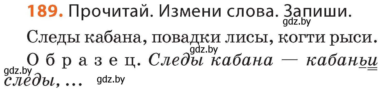 Условие номер 189 (страница 116) гдз по русскому языку 2 класс Гулецкая, Федорович, учебник 1 часть