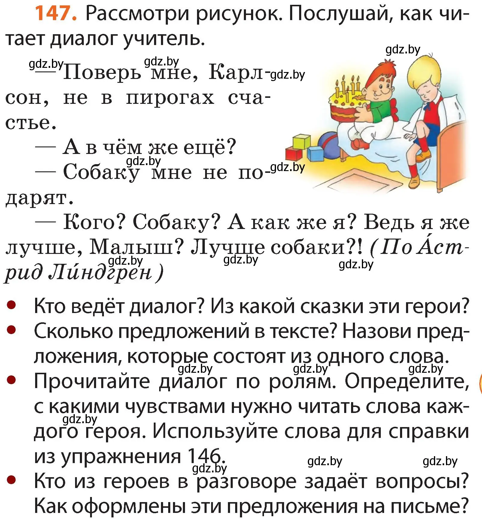 Условие номер 147 (страница 105) гдз по русскому языку 2 класс Гулецкая, Федорович, учебник 2 часть