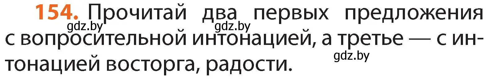 Условие номер 154 (страница 110) гдз по русскому языку 2 класс Гулецкая, Федорович, учебник 2 часть