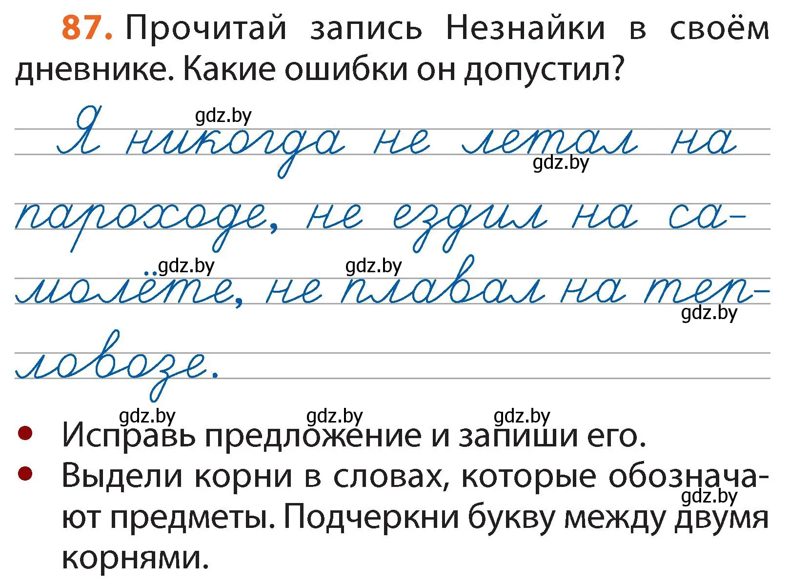 Условие номер 87 (страница 66) гдз по русскому языку 2 класс Гулецкая, Федорович, учебник 2 часть