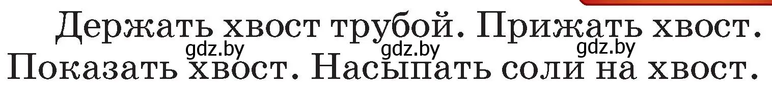 Условие  объясни (страница 129) гдз по русскому языку 2 класс Гулецкая, Федорович, учебник 1 часть