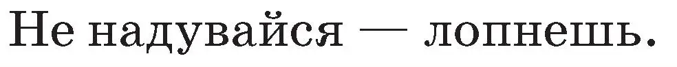 Условие  объясни (страница 115) гдз по русскому языку 2 класс Гулецкая, Федорович, учебник 1 часть