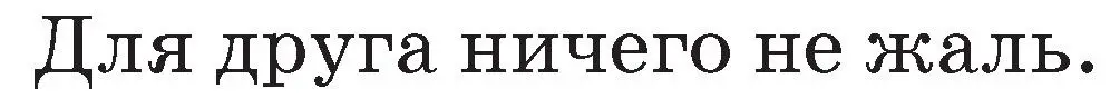 Условие  объясни (страница 114) гдз по русскому языку 2 класс Гулецкая, Федорович, учебник 2 часть