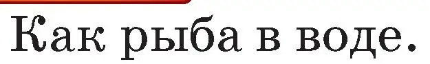 Условие  объясни (страница 22) гдз по русскому языку 2 класс Гулецкая, Федорович, учебник 2 часть