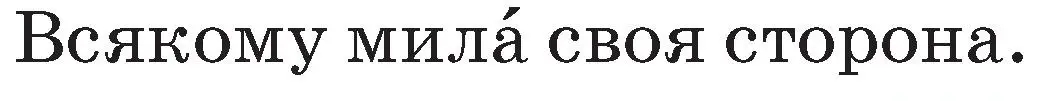 Условие  объясни (страница 58) гдз по русскому языку 2 класс Гулецкая, Федорович, учебник 2 часть