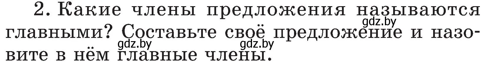 Условие номер 2 (страница 55) гдз по русскому языку 3 класс Антипова, Верниковская, учебник 1 часть