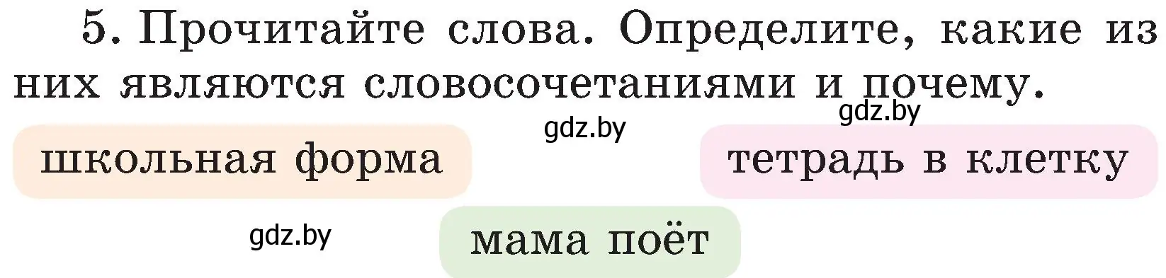 Условие номер 5 (страница 55) гдз по русскому языку 3 класс Антипова, Верниковская, учебник 1 часть