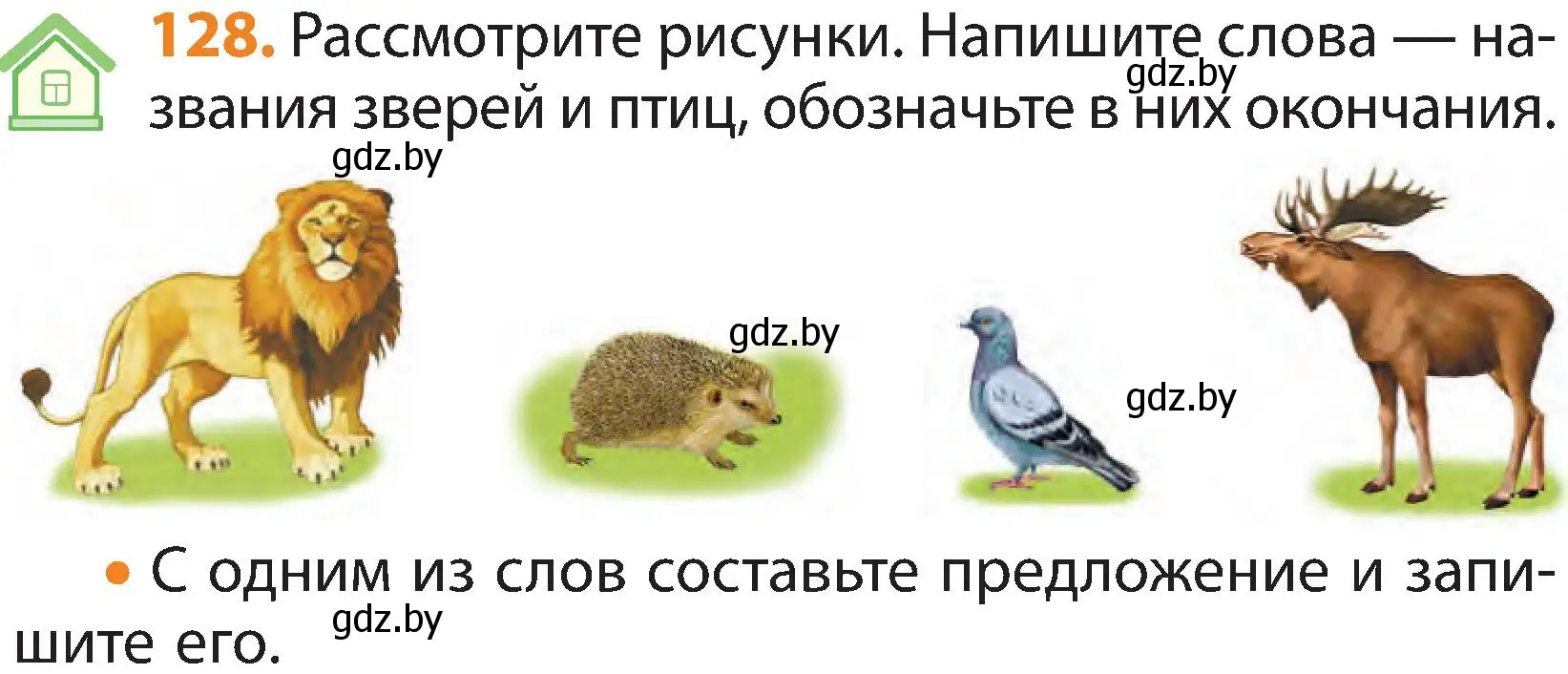 Условие номер 128 (страница 86) гдз по русскому языку 3 класс Антипова, Верниковская, учебник 1 часть