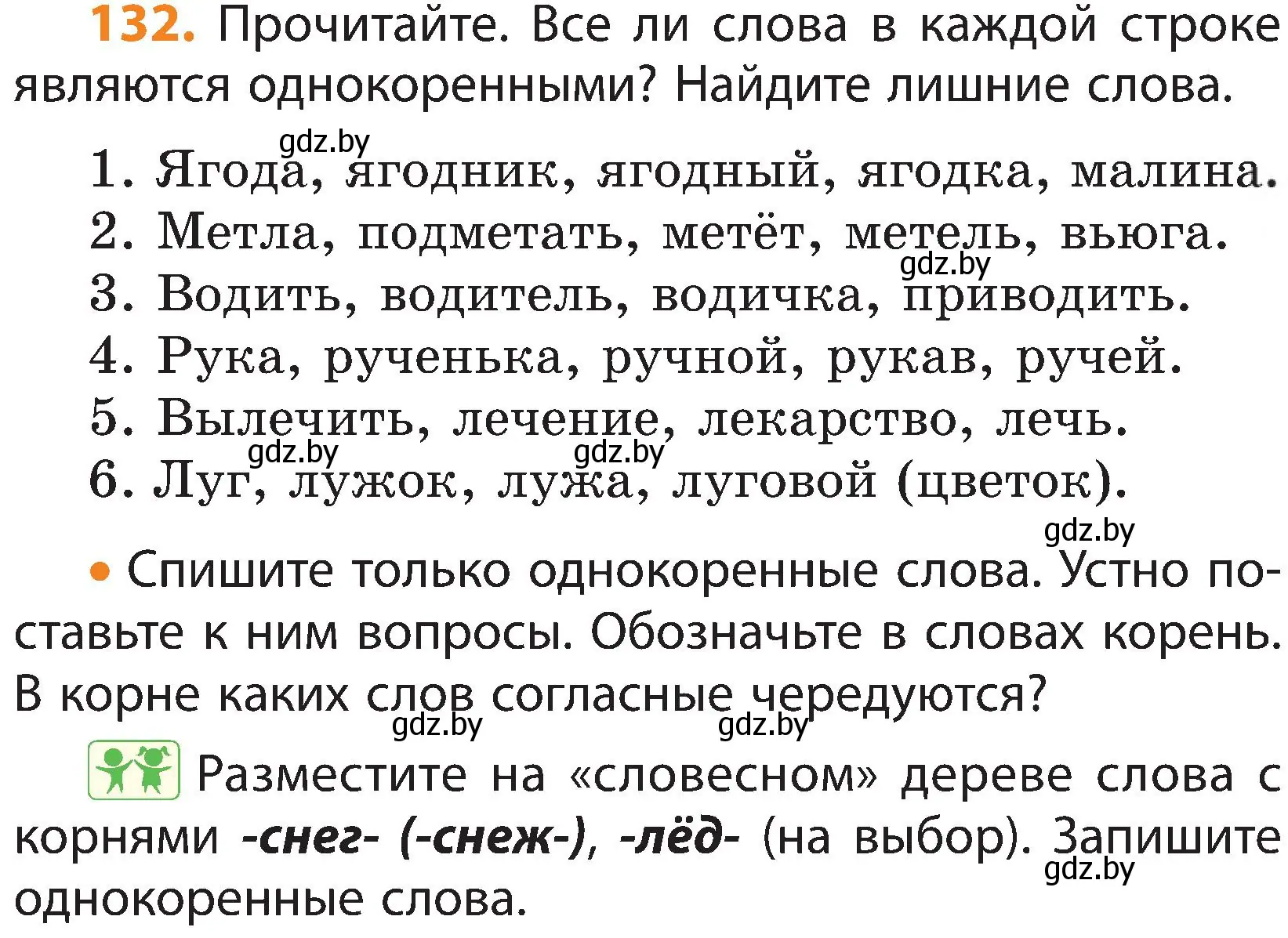 Условие номер 132 (страница 89) гдз по русскому языку 3 класс Антипова, Верниковская, учебник 1 часть