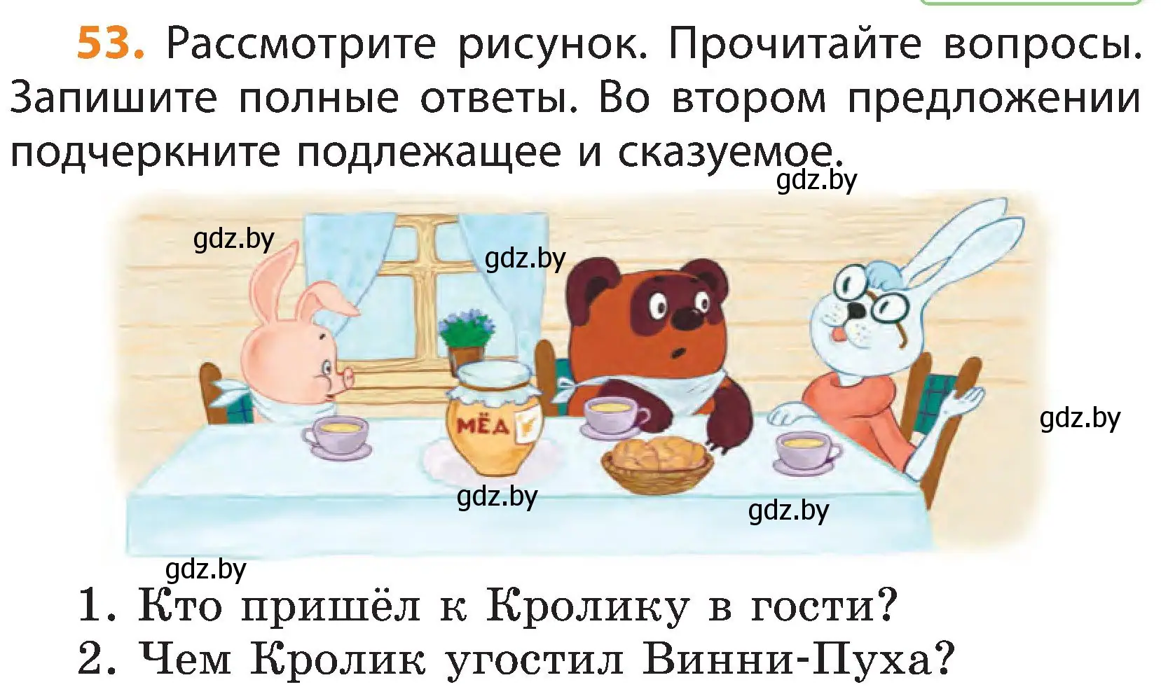 Условие номер 53 (страница 40) гдз по русскому языку 3 класс Антипова, Верниковская, учебник 1 часть