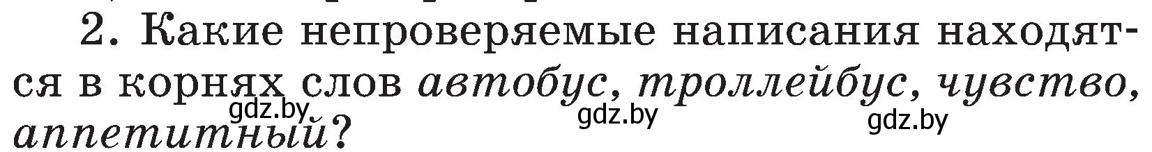 Условие номер 2 (страница 55) гдз по русскому языку 3 класс Антипова, Верниковская, учебник 2 часть