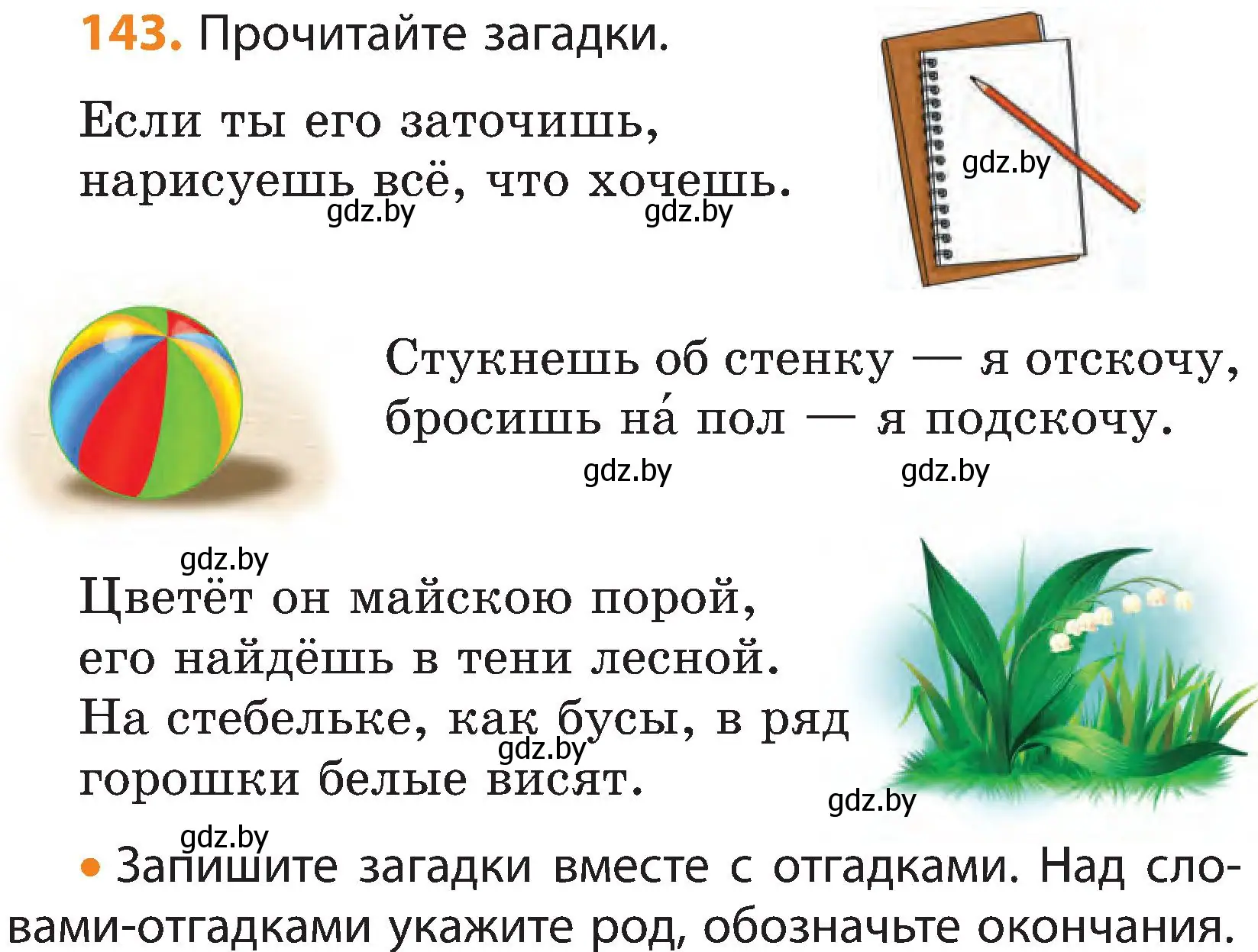 Условие номер 143 (страница 78) гдз по русскому языку 3 класс Антипова, Верниковская, учебник 2 часть