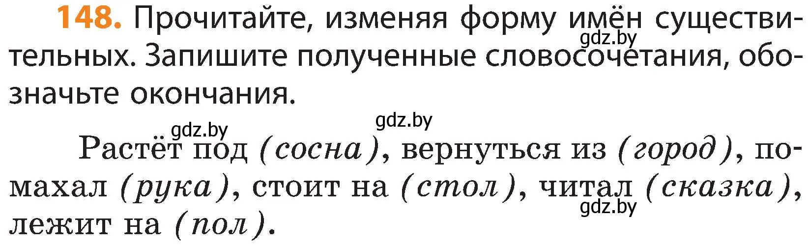 Условие номер 148 (страница 81) гдз по русскому языку 3 класс Антипова, Верниковская, учебник 2 часть