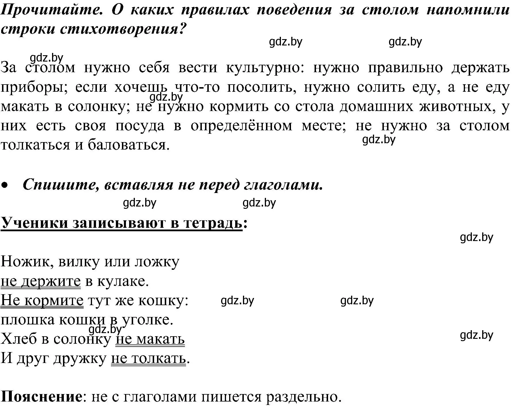 Решение номер 221 (страница 128) гдз по русскому языку 3 класс Антипова, Верниковская, учебник 2 часть