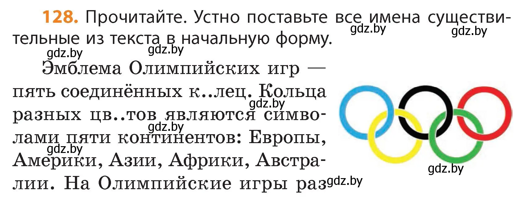 Условие номер 128 (страница 72) гдз по русскому языку 4 класс Антипова, Верниковская, учебник 1 часть