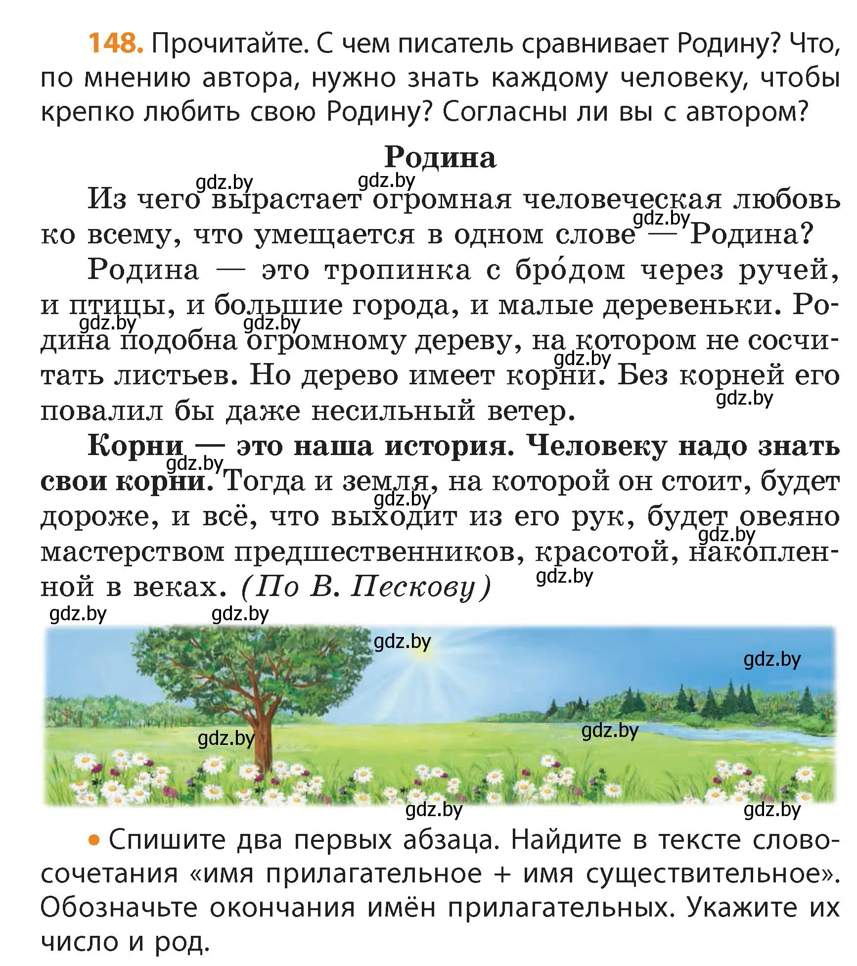 Условие номер 148 (страница 85) гдз по русскому языку 4 класс Антипова, Верниковская, учебник 1 часть