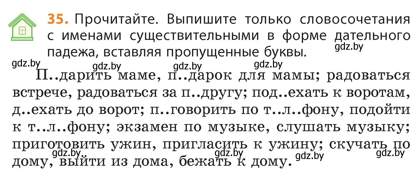 Условие номер 35 (страница 23) гдз по русскому языку 4 класс Антипова, Верниковская, учебник 1 часть