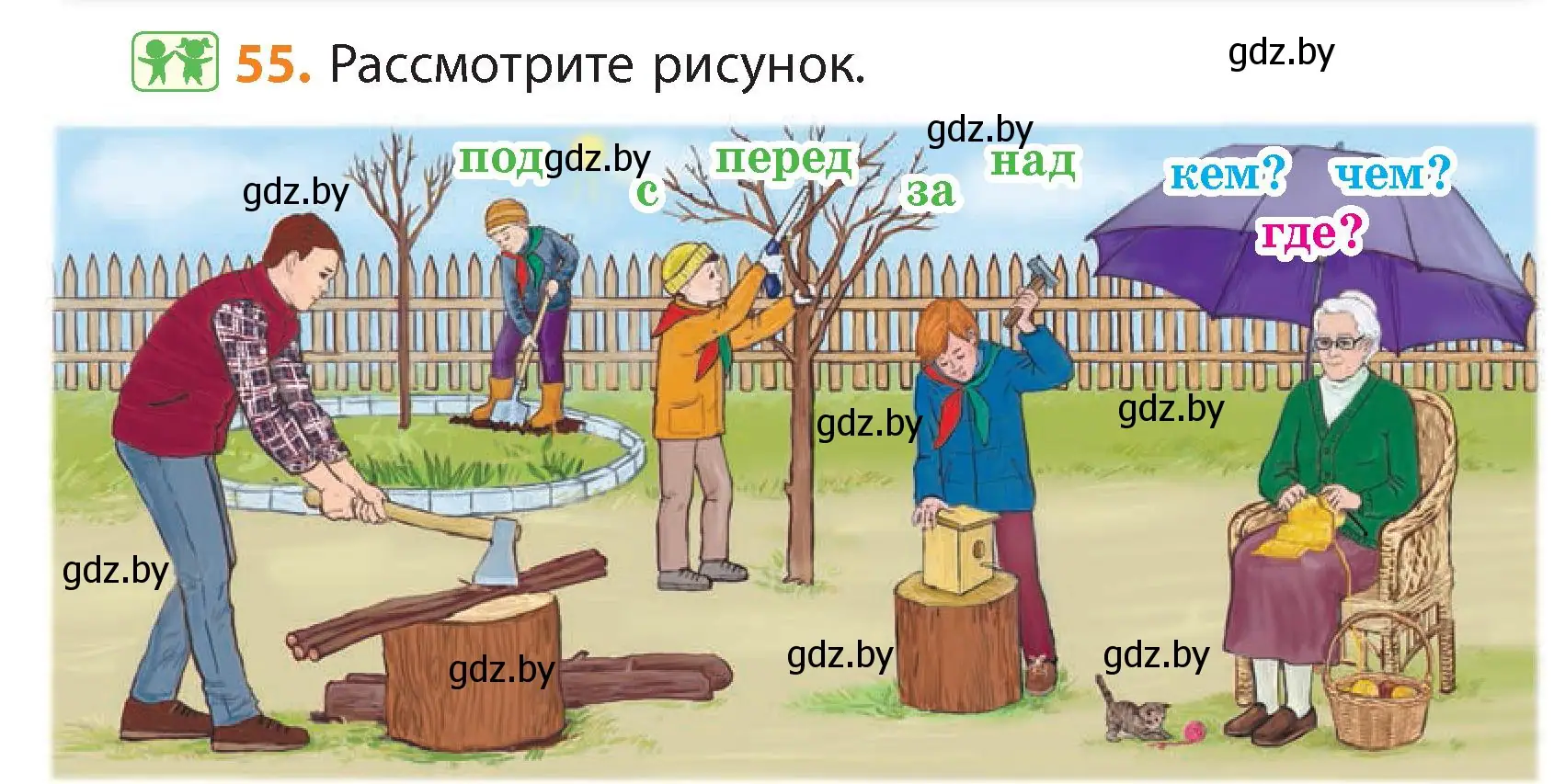 Условие номер 55 (страница 33) гдз по русскому языку 4 класс Антипова, Верниковская, учебник 1 часть