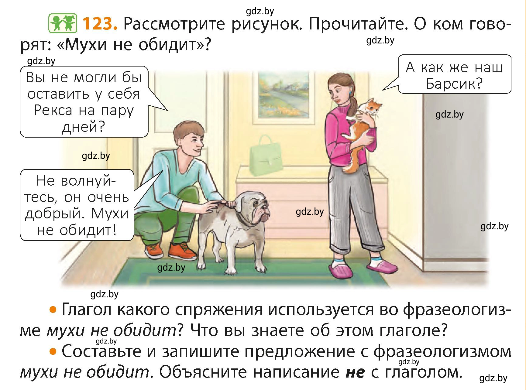 Условие номер 123 (страница 75) гдз по русскому языку 4 класс Антипова, Верниковская, учебник 2 часть