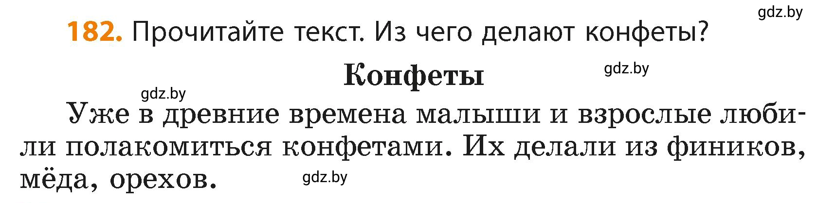 Условие номер 182 (страница 108) гдз по русскому языку 4 класс Антипова, Верниковская, учебник 2 часть