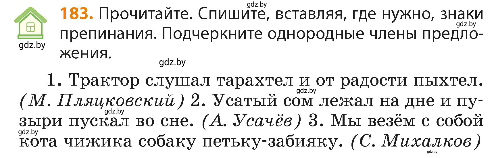 Условие номер 183 (страница 109) гдз по русскому языку 4 класс Антипова, Верниковская, учебник 2 часть