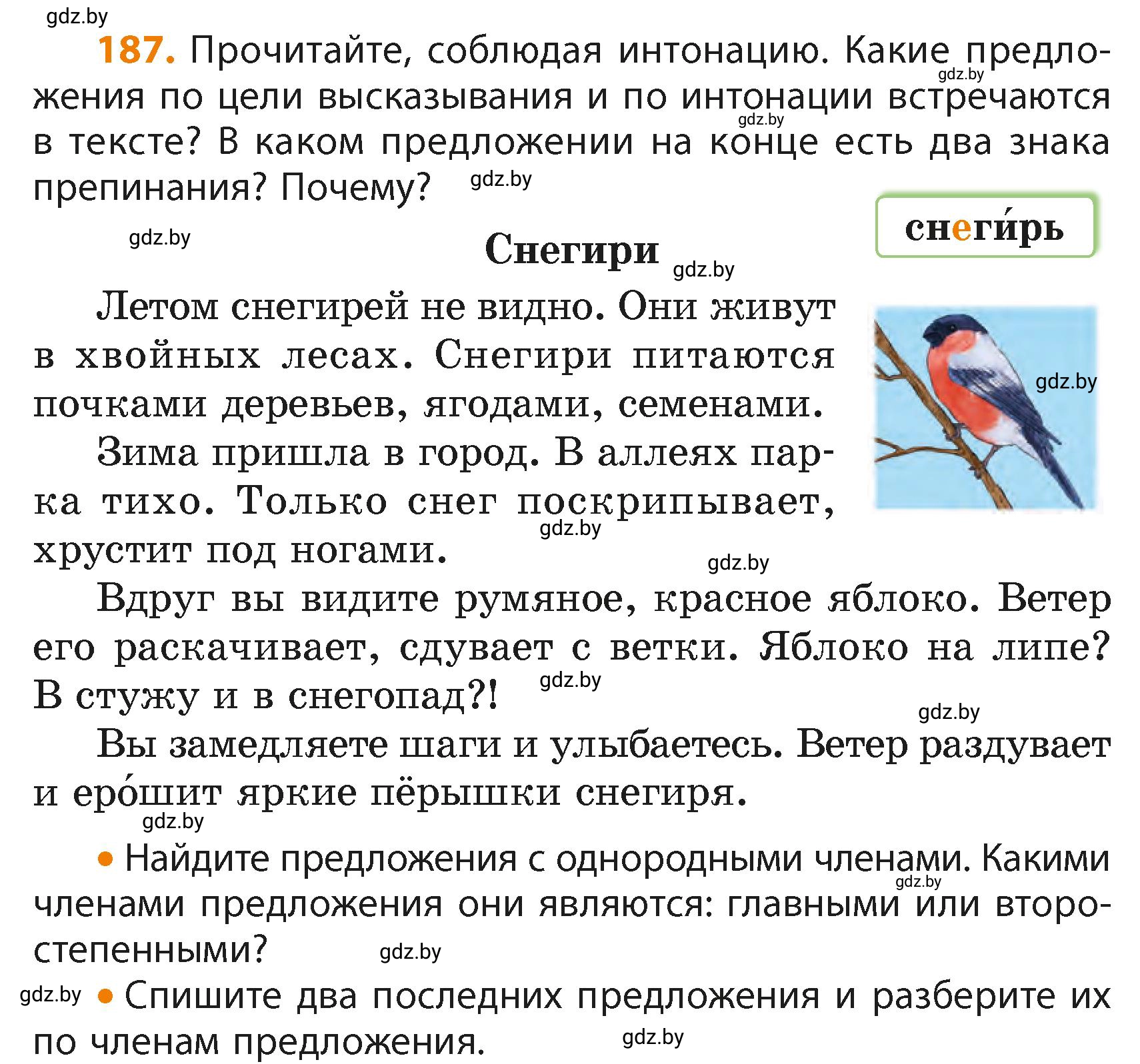 Условие номер 187 (страница 111) гдз по русскому языку 4 класс Антипова, Верниковская, учебник 2 часть