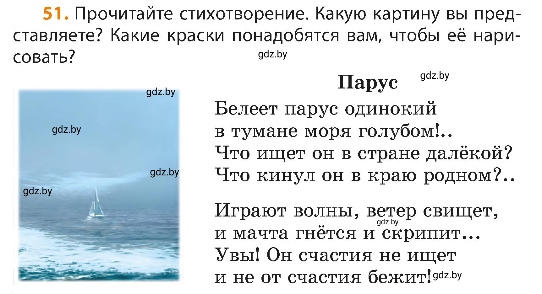 Условие номер 51 (страница 34) гдз по русскому языку 4 класс Антипова, Верниковская, учебник 2 часть