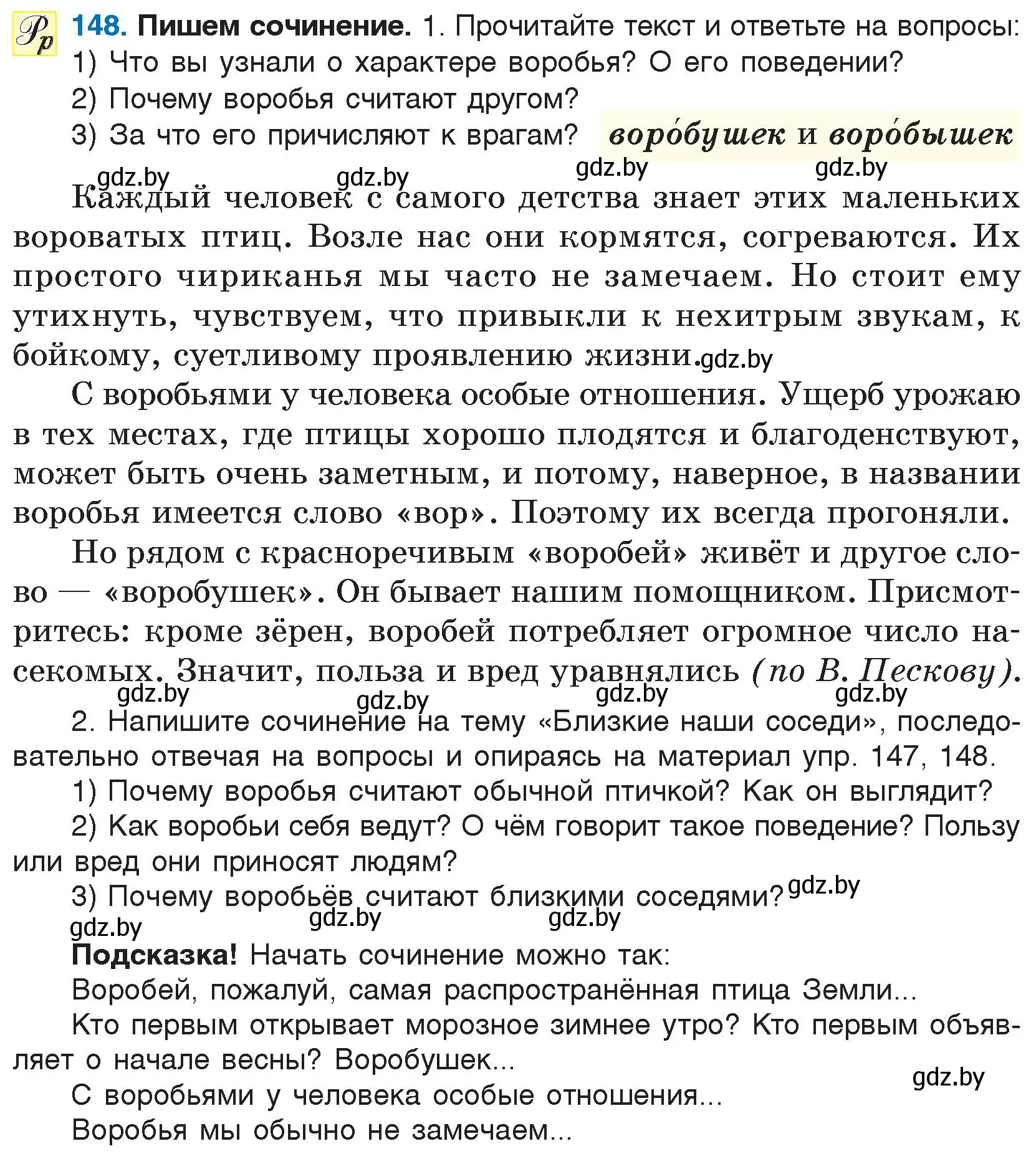 Условие номер 148 (страница 80) гдз по русскому языку 5 класс Мурина, Игнатович, учебник 1 часть