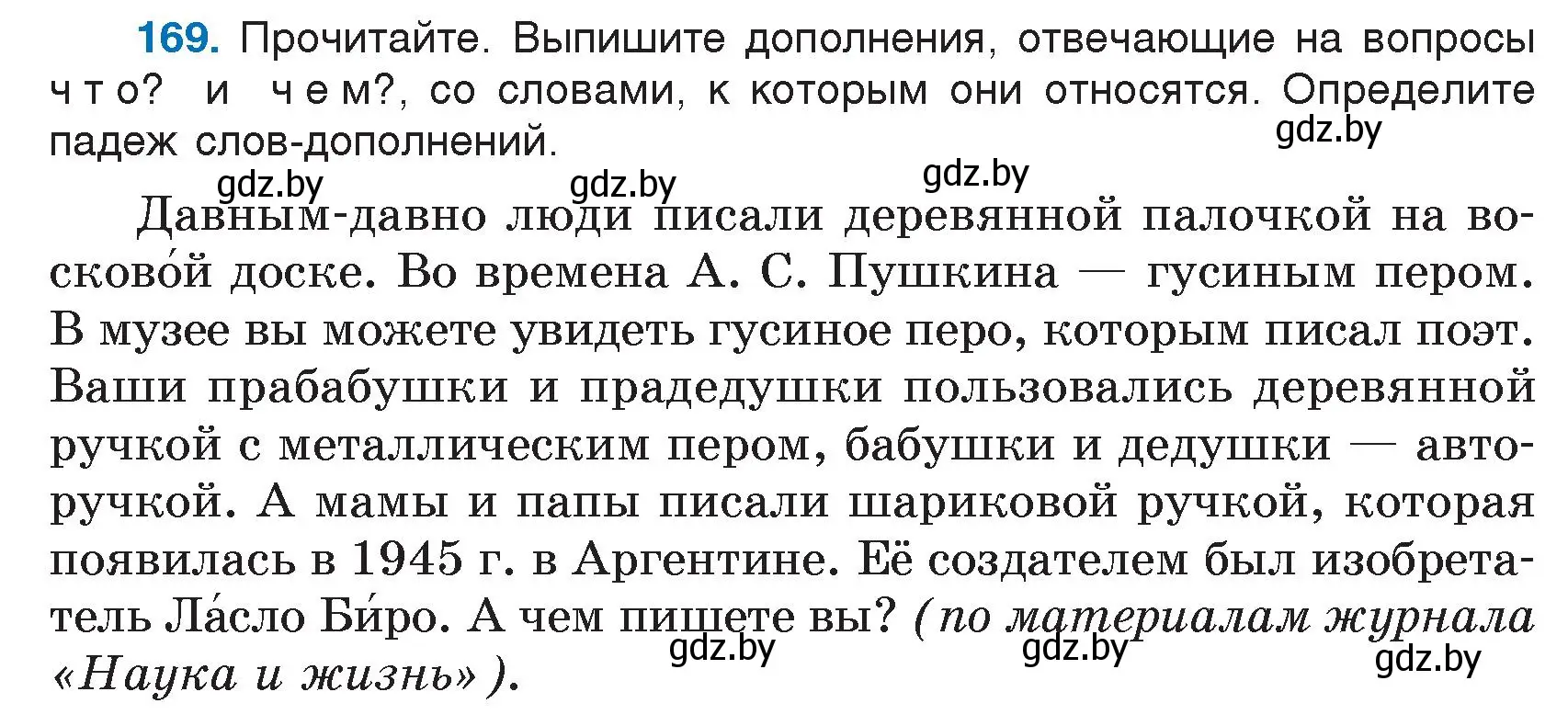 Условие номер 169 (страница 87) гдз по русскому языку 5 класс Мурина, Игнатович, учебник 1 часть