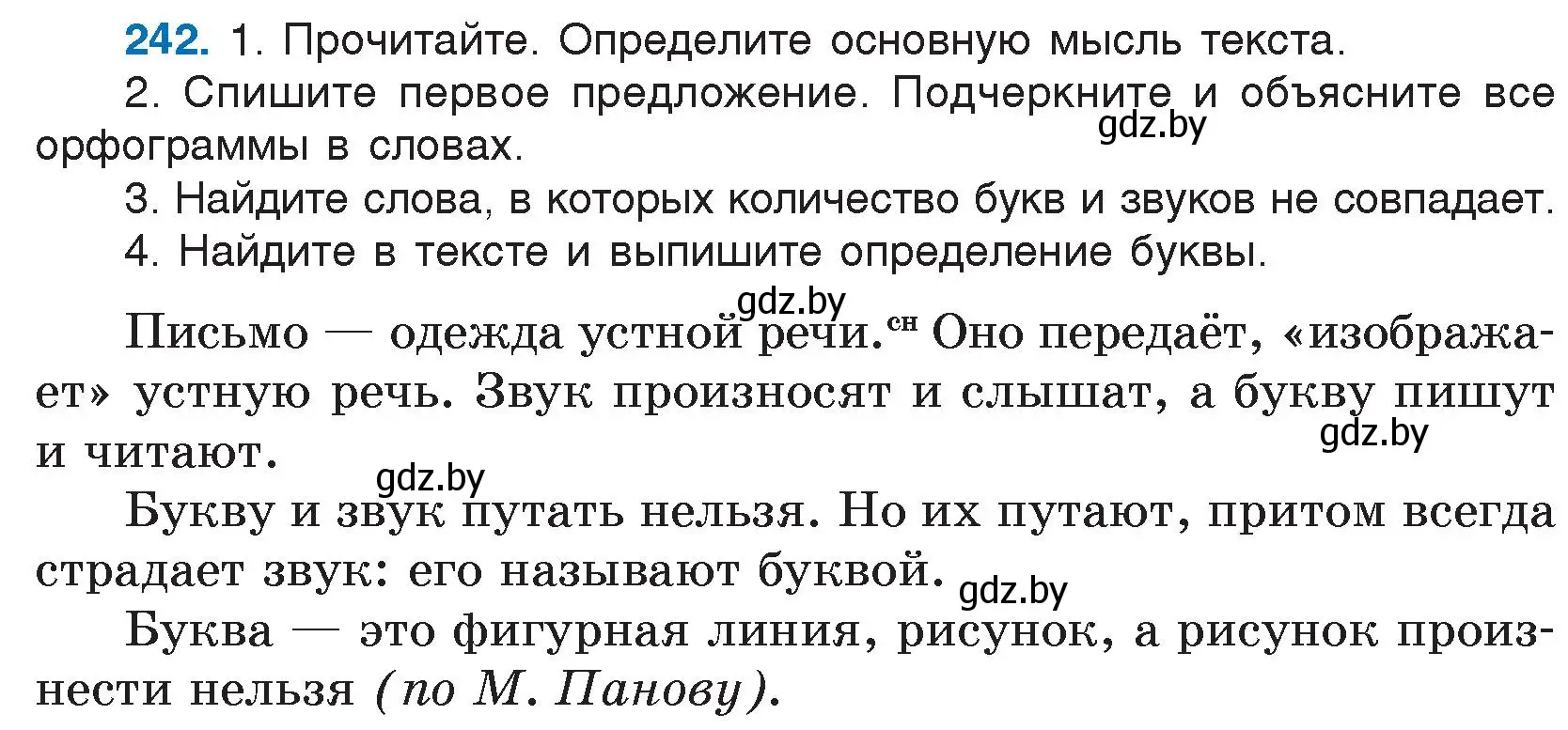 Условие номер 242 (страница 125) гдз по русскому языку 5 класс Мурина, Игнатович, учебник 1 часть