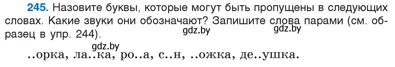 Условие номер 245 (страница 126) гдз по русскому языку 5 класс Мурина, Игнатович, учебник 1 часть