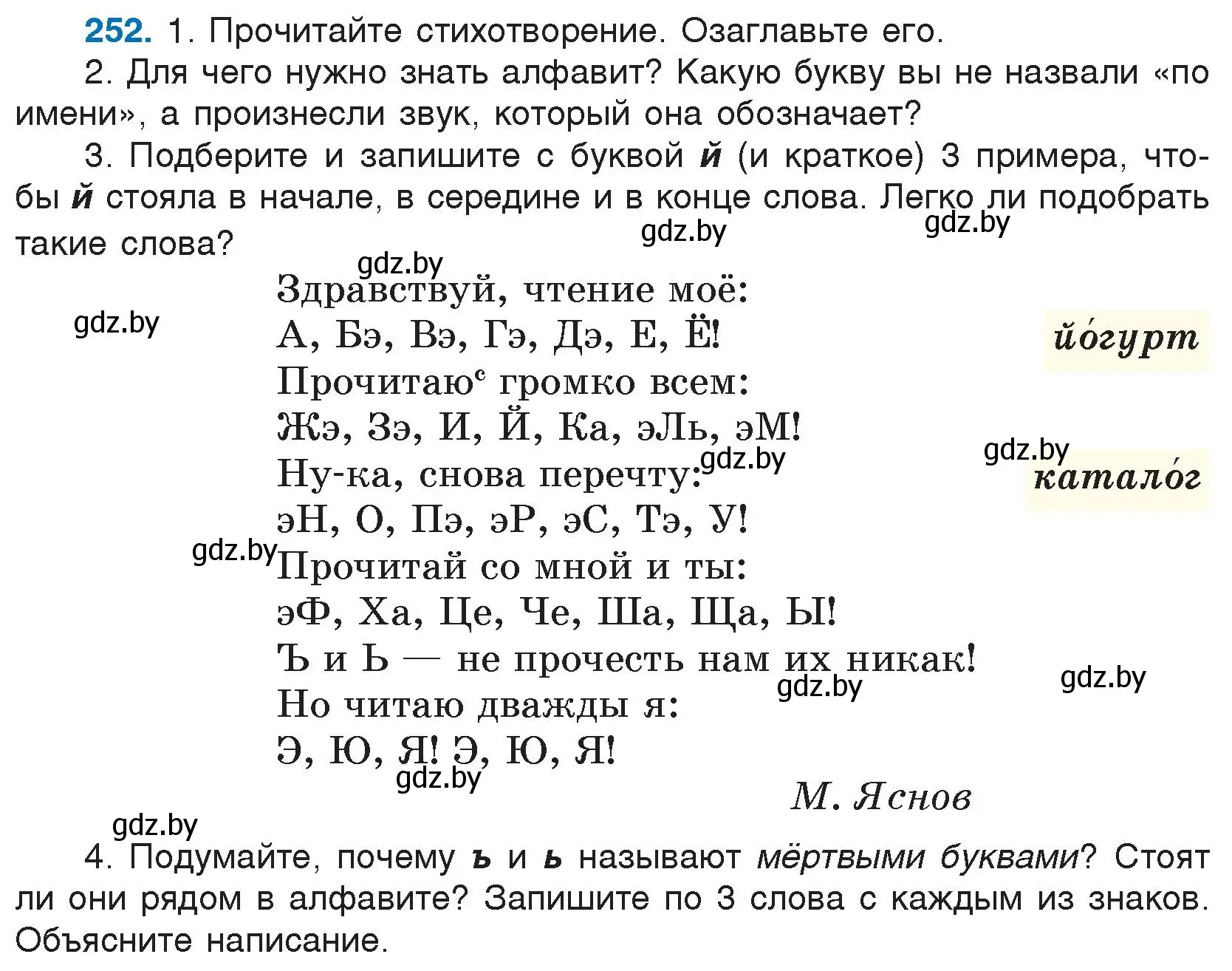 Условие номер 252 (страница 130) гдз по русскому языку 5 класс Мурина, Игнатович, учебник 1 часть