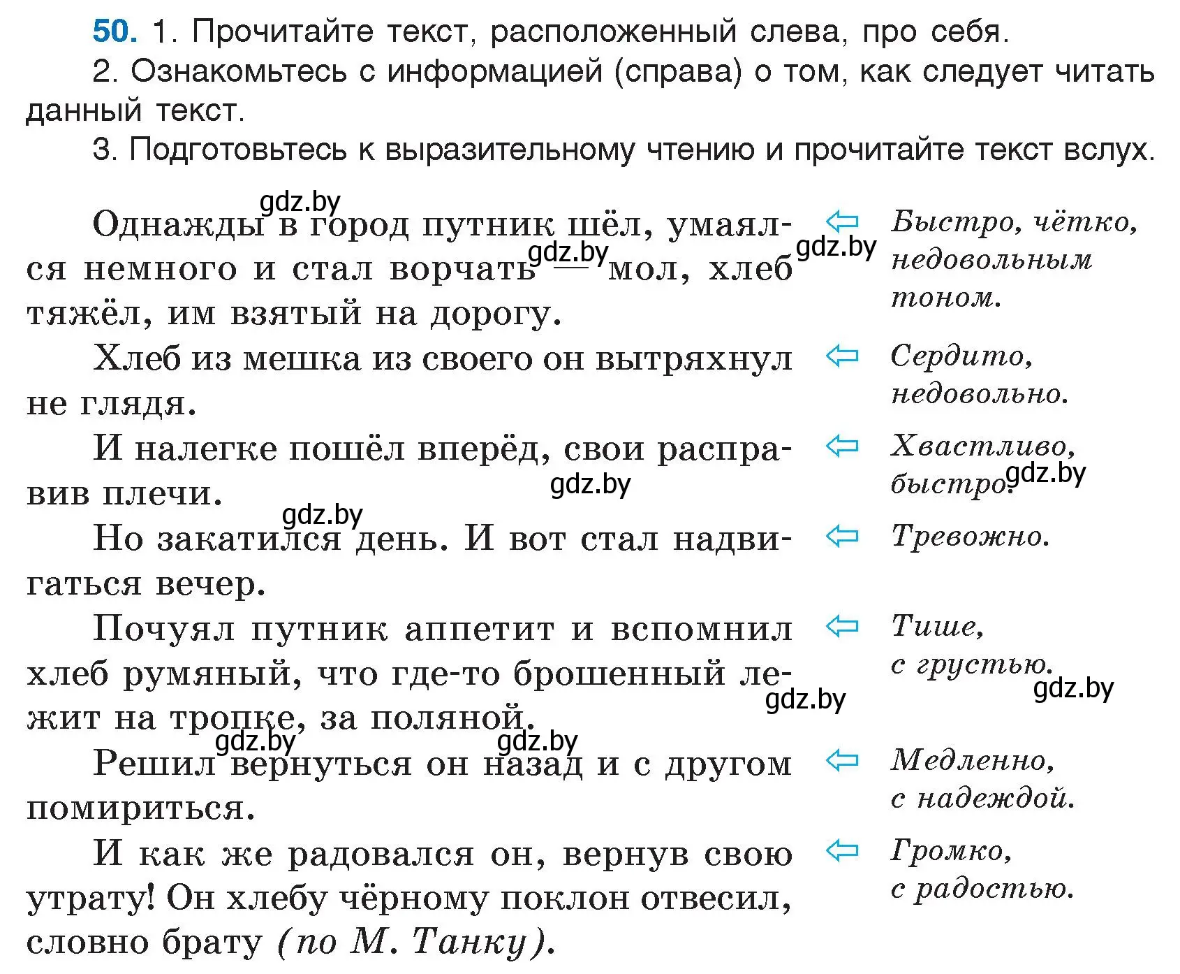 Условие номер 50 (страница 33) гдз по русскому языку 5 класс Мурина, Игнатович, учебник 1 часть