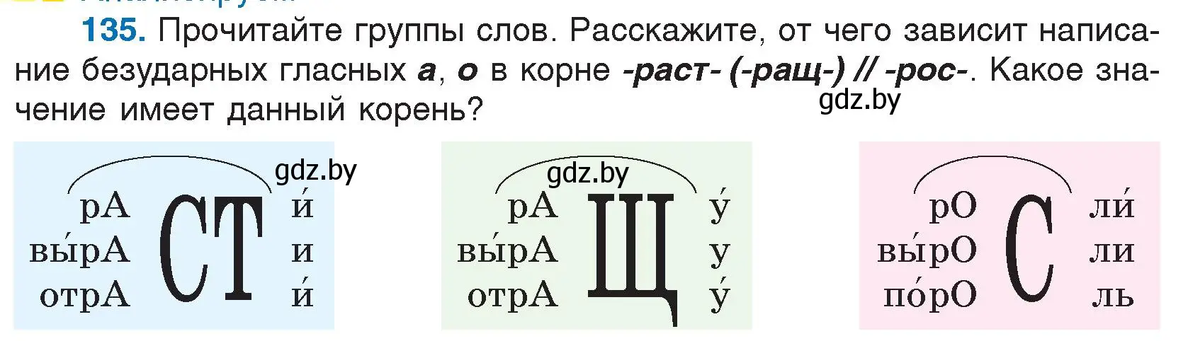 Условие номер 135 (страница 78) гдз по русскому языку 5 класс Мурина, Игнатович, учебник 2 часть