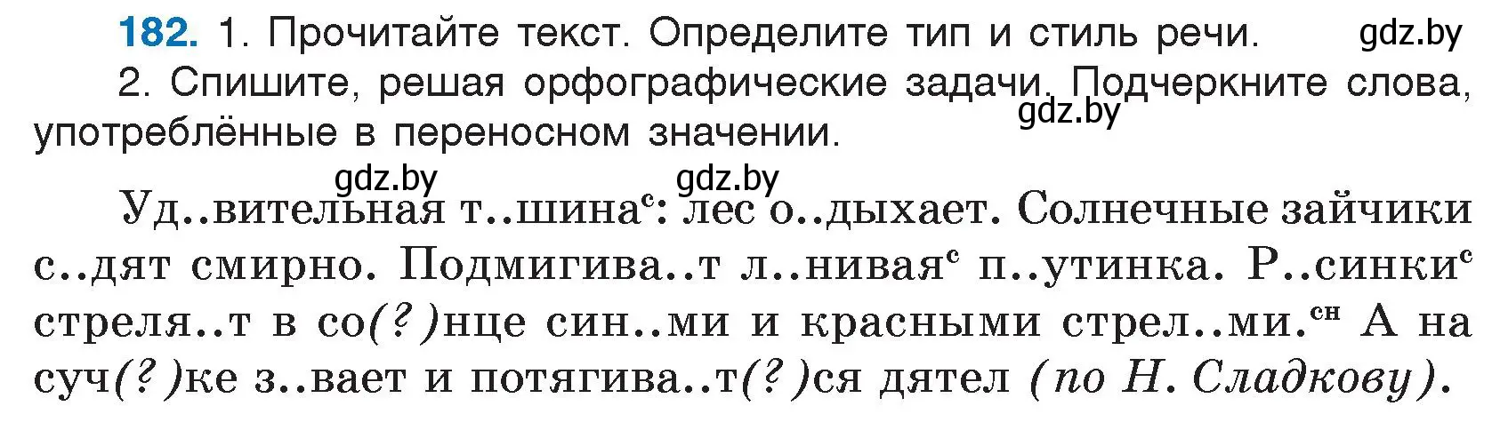 Условие номер 182 (страница 99) гдз по русскому языку 5 класс Мурина, Игнатович, учебник 2 часть