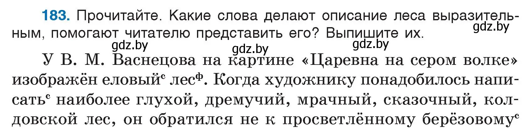 Условие номер 183 (страница 99) гдз по русскому языку 5 класс Мурина, Игнатович, учебник 2 часть