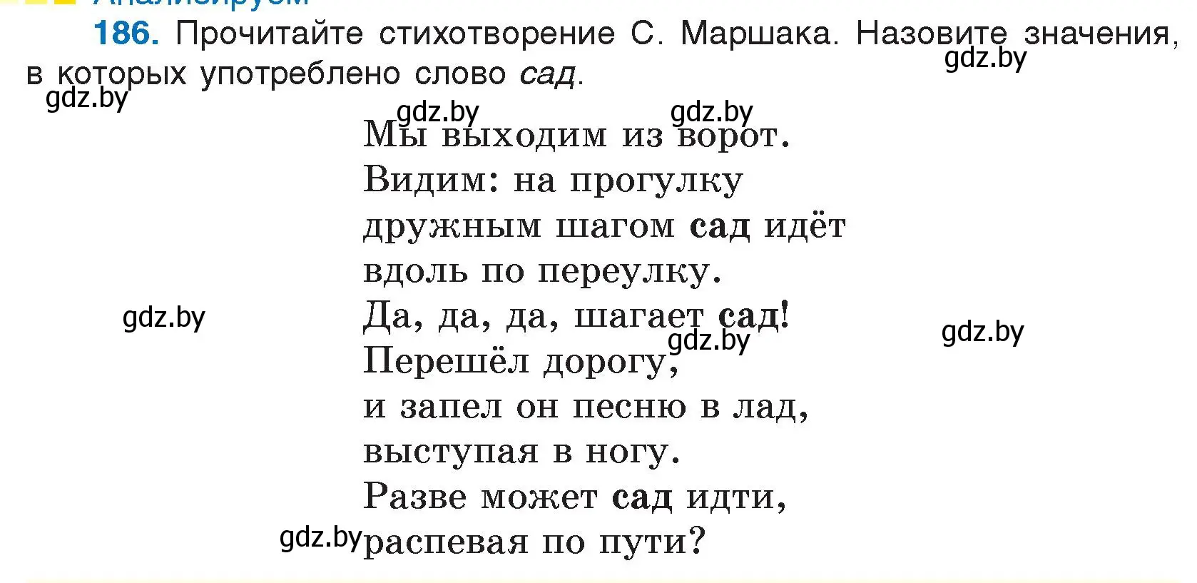 Условие номер 186 (страница 100) гдз по русскому языку 5 класс Мурина, Игнатович, учебник 2 часть