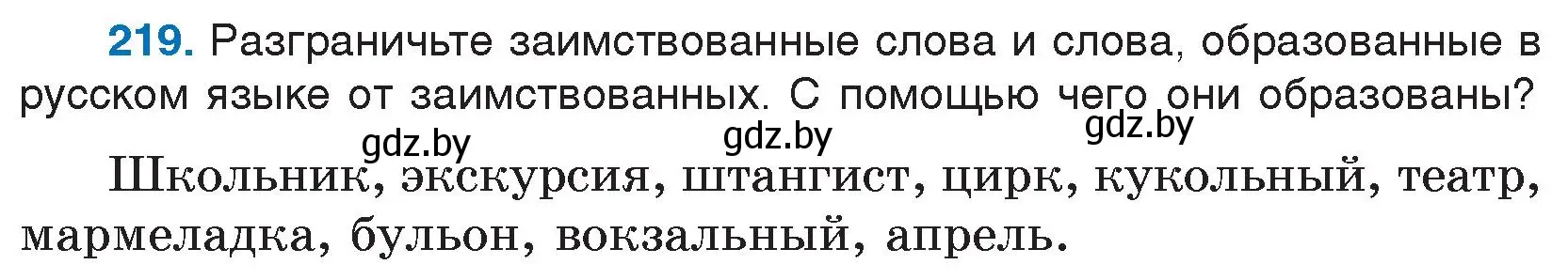 Условие номер 219 (страница 112) гдз по русскому языку 5 класс Мурина, Игнатович, учебник 2 часть