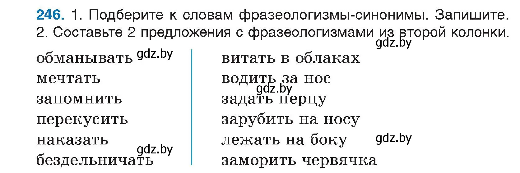 Условие номер 246 (страница 123) гдз по русскому языку 5 класс Мурина, Игнатович, учебник 2 часть