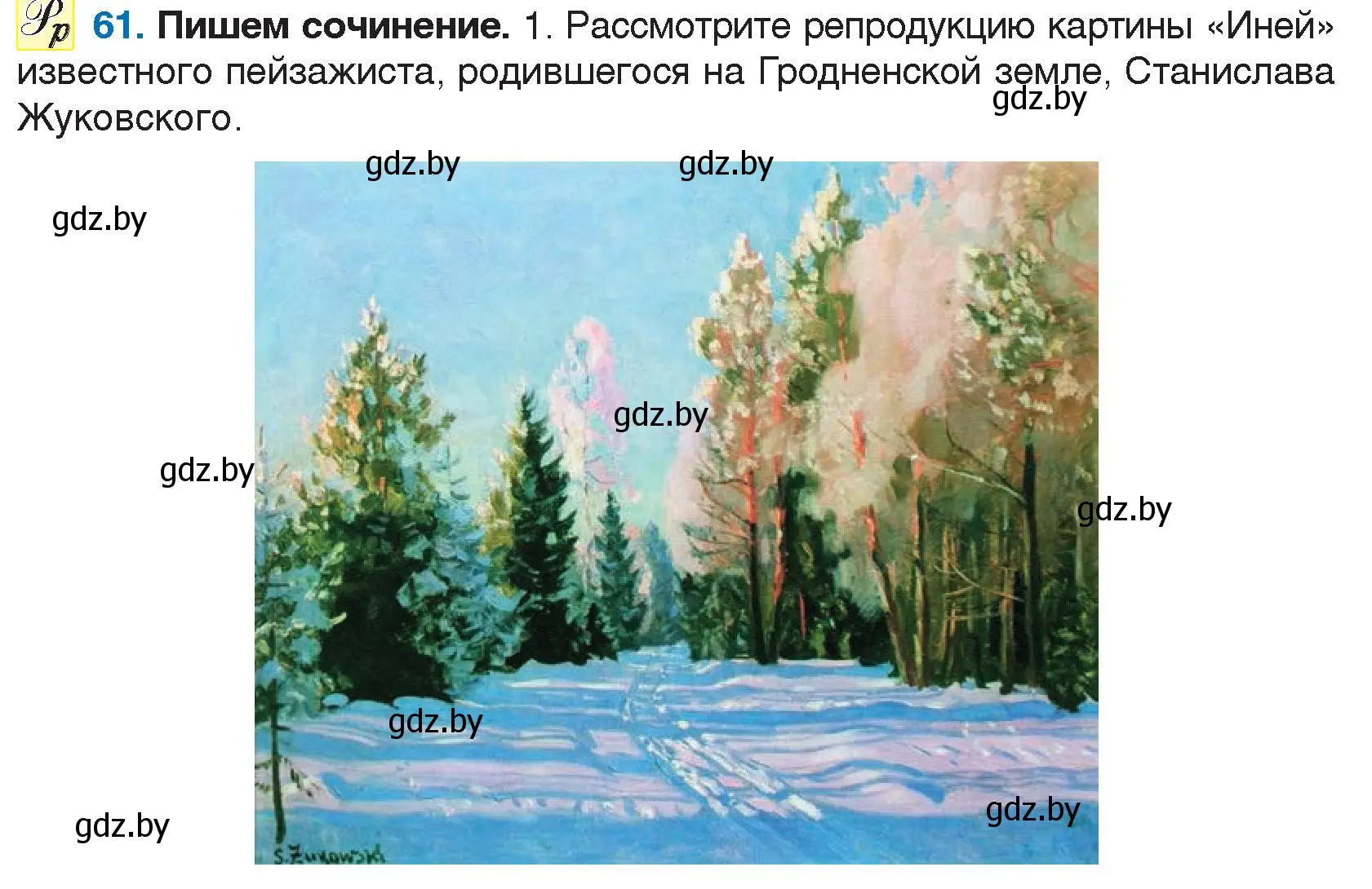 Условие номер 61 (страница 38) гдз по русскому языку 5 класс Мурина, Игнатович, учебник 2 часть