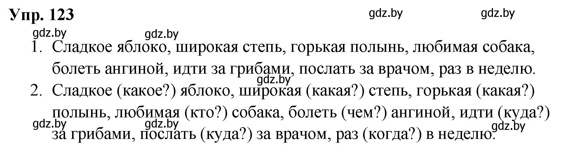 Решение номер 123 (страница 69) гдз по русскому языку 5 класс Мурина, Игнатович, учебник 1 часть