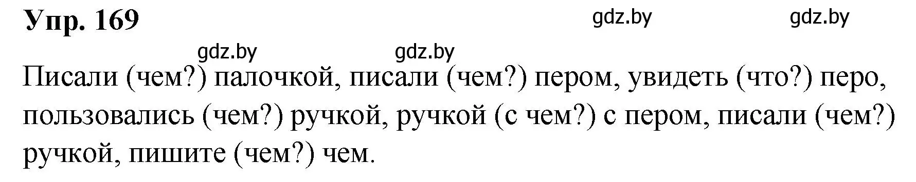 Решение номер 169 (страница 87) гдз по русскому языку 5 класс Мурина, Игнатович, учебник 1 часть