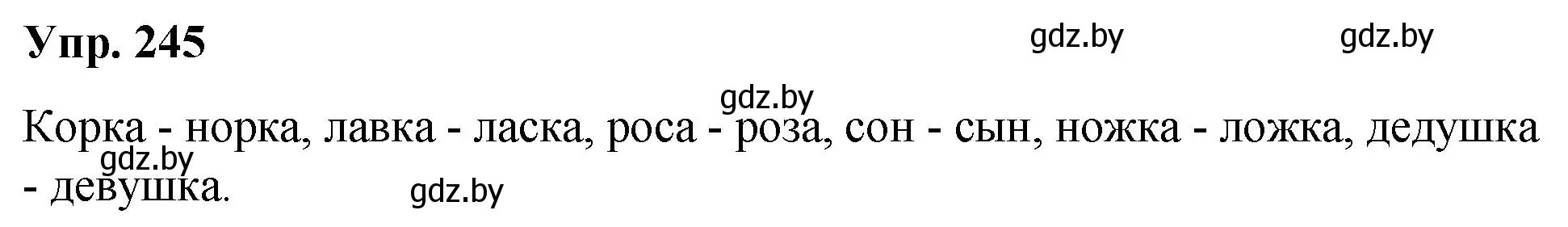 Решение номер 245 (страница 126) гдз по русскому языку 5 класс Мурина, Игнатович, учебник 1 часть