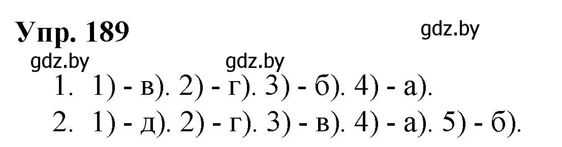 Решение номер 189 (страница 102) гдз по русскому языку 5 класс Мурина, Игнатович, учебник 2 часть