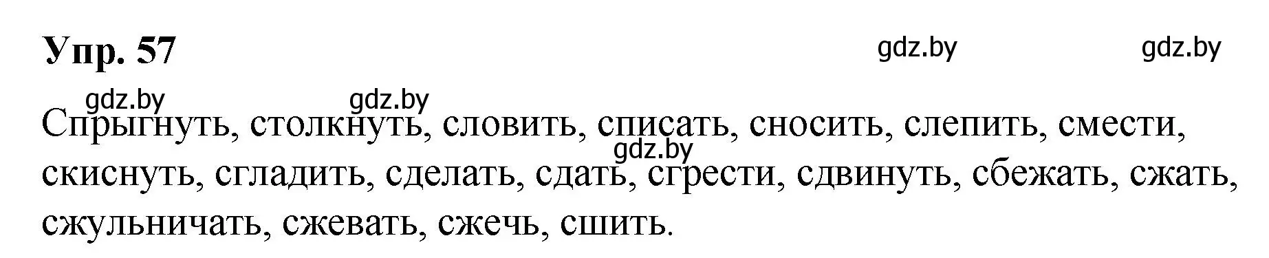 Решение номер 57 (страница 36) гдз по русскому языку 5 класс Мурина, Игнатович, учебник 2 часть